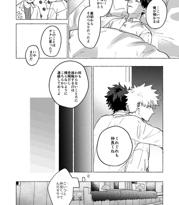 [101/ sasabuchi] Good-bye – My Hero Academia dj [JP] — 10