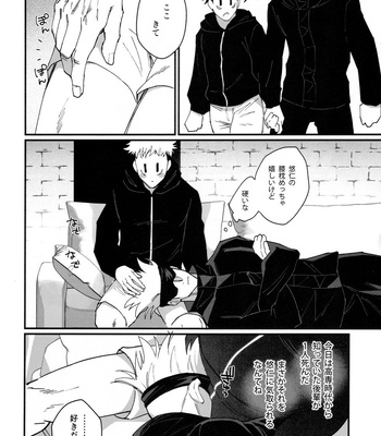 [Shibainu Lab/ hori] Zoku Gachikoi Monster – Jujutsu Kaisen dj [JP] — 14