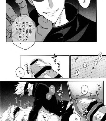 [Shibainu Lab/ hori] Zoku Gachikoi Monster – Jujutsu Kaisen dj [JP] — 022