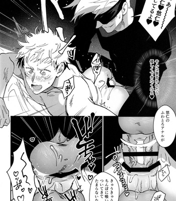 [Shibainu Lab/ hori] Zoku Gachikoi Monster – Jujutsu Kaisen dj [JP] — 026