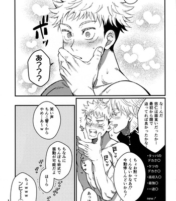 [Shibainu Lab/ hori] Zoku Gachikoi Monster – Jujutsu Kaisen dj [JP] — 029