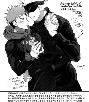 [Shibainu Lab/ hori] Zoku Gachikoi Monster – Jujutsu Kaisen dj [JP] — 030
