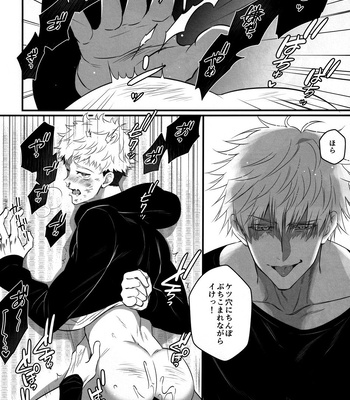 [Shibainu Lab/ hori] Zoku Gachikoi Monster – Jujutsu Kaisen dj [JP] — 036
