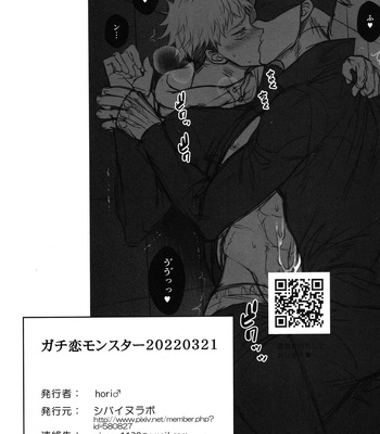 [Shibainu Lab/ hori] Zoku Gachikoi Monster – Jujutsu Kaisen dj [JP] — 038