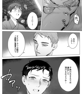 [Shimaboue] Ookami-sama -In- [JP] – Gay Comics image Ookami-sama--In-16.jpg