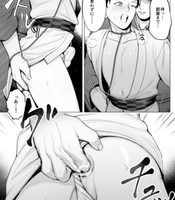 [Shimaboue] Ookami-sama -In- [JP] – Gay Comics image Ookami-sama--In-5.jpg