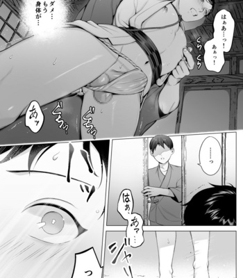 [Shimaboue] Ookami-sama -In- [JP] – Gay Comics image Ookami-sama--In-7.jpg