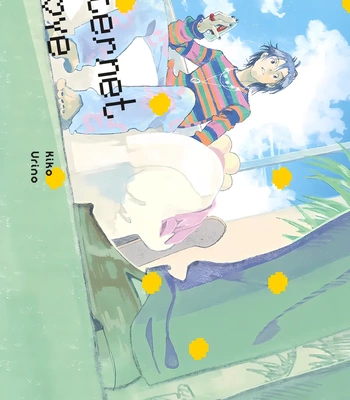 [URINO Kiko] Internet Love! [Eng]