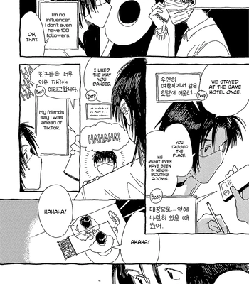 [URINO Kiko] Internet Love! [Eng] — 086