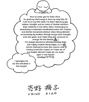 [URINO Kiko] Internet Love! [Eng] — 161