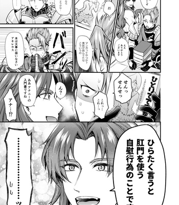 [pure-lemon (Tanenashi Miya)] Sensei, Korette Sex ja ne? – I’m having sex with my teacher!? – Fate/Grand Order dj [JP] — 2
