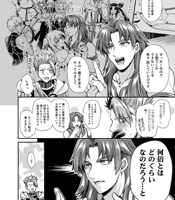 [pure-lemon (Tanenashi Miya)] Sensei, Korette Sex ja ne? – I’m having sex with my teacher!? – Fate/Grand Order dj [JP] — 3