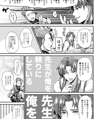 [pure-lemon (Tanenashi Miya)] Sensei, Korette Sex ja ne? – I’m having sex with my teacher!? – Fate/Grand Order dj [JP] — 4