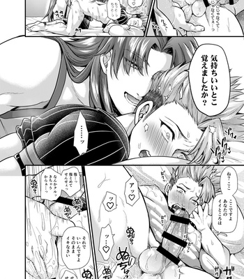 [pure-lemon (Tanenashi Miya)] Sensei, Korette Sex ja ne? – I’m having sex with my teacher!? – Fate/Grand Order dj [JP] — 7