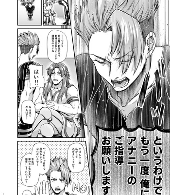 [pure-lemon (Tanenashi Miya)] Sensei, Korette Sex ja ne? – I’m having sex with my teacher!? – Fate/Grand Order dj [JP] — 11