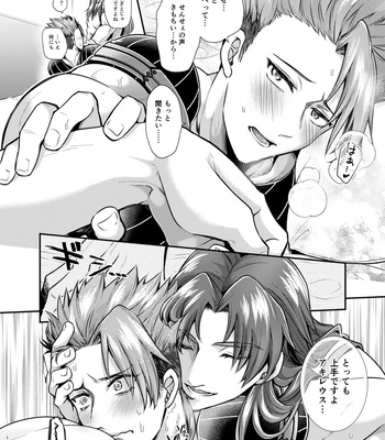 [pure-lemon (Tanenashi Miya)] Sensei, Korette Sex ja ne? – I’m having sex with my teacher!? – Fate/Grand Order dj [JP] — 15