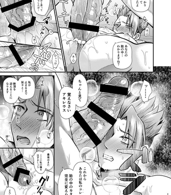 [pure-lemon (Tanenashi Miya)] Sensei, Korette Sex ja ne? – I’m having sex with my teacher!? – Fate/Grand Order dj [JP] — 030