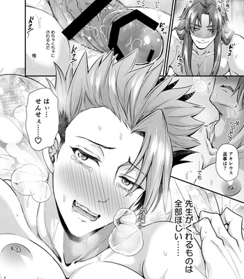 [pure-lemon (Tanenashi Miya)] Sensei, Korette Sex ja ne? – I’m having sex with my teacher!? – Fate/Grand Order dj [JP] — 031