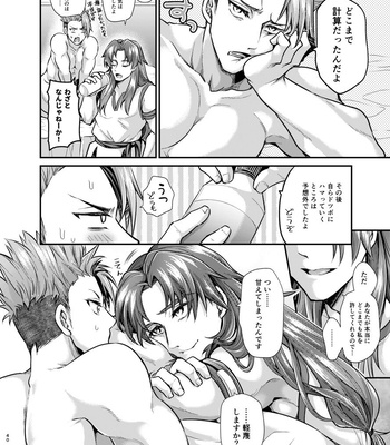 [pure-lemon (Tanenashi Miya)] Sensei, Korette Sex ja ne? – I’m having sex with my teacher!? – Fate/Grand Order dj [JP] — 039