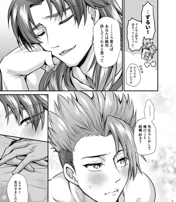 [pure-lemon (Tanenashi Miya)] Sensei, Korette Sex ja ne? – I’m having sex with my teacher!? – Fate/Grand Order dj [JP] — 040