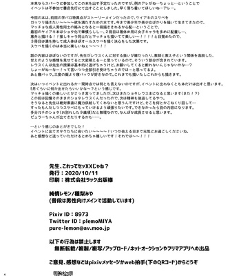 [pure-lemon (Tanenashi Miya)] Sensei, Korette Sex ja ne? – I’m having sex with my teacher!? – Fate/Grand Order dj [JP] — 041