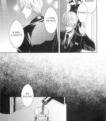 [Hanasusuki/ Nanaoemu] Gintama dj – Drug [Kr] — 16