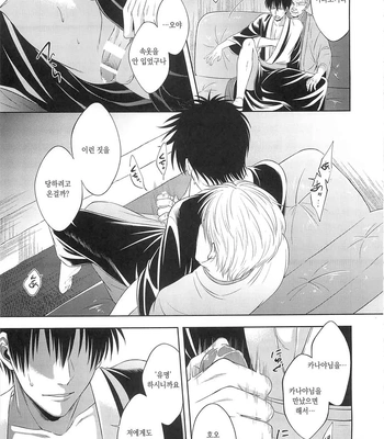 [Hanasusuki/ Nanaoemu] Gintama dj – Drug [Kr] — 020