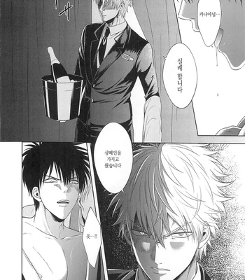 [Hanasusuki/ Nanaoemu] Gintama dj – Drug [Kr] — 023