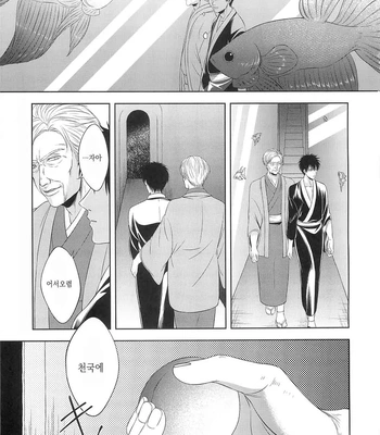 [Hanasusuki/ Nanaoemu] Gintama dj – Drug [Kr] — 028