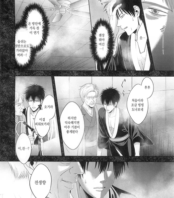 [Hanasusuki/ Nanaoemu] Gintama dj – Drug [Kr] — 031