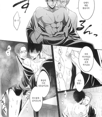 [Hanasusuki/ Nanaoemu] Gintama dj – Drug [Kr] — 034