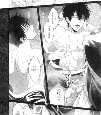 [Hanasusuki/ Nanaoemu] Gintama dj – Drug [Kr] — 035