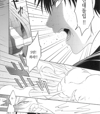 [Hanasusuki/ Nanaoemu] Gintama dj – Drug [Kr] — 037