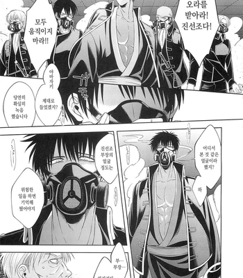 [Hanasusuki/ Nanaoemu] Gintama dj – Drug [Kr] — 038