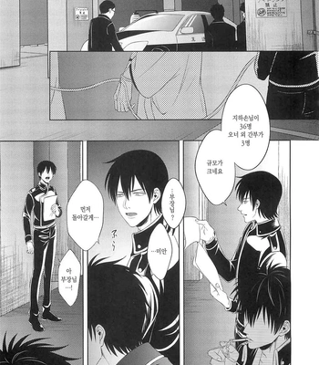 [Hanasusuki/ Nanaoemu] Gintama dj – Drug [Kr] — 040