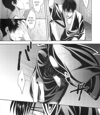 [Hanasusuki/ Nanaoemu] Gintama dj – Drug [Kr] — 042