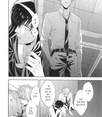 [Hanasusuki/ Nanaoemu] Gintama dj – Drug [Kr] — 043