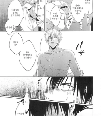 [Hanasusuki/ Nanaoemu] Gintama dj – Drug [Kr] — 046