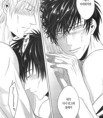 [Hanasusuki/ Nanaoemu] Gintama dj – Drug [Kr] — 058