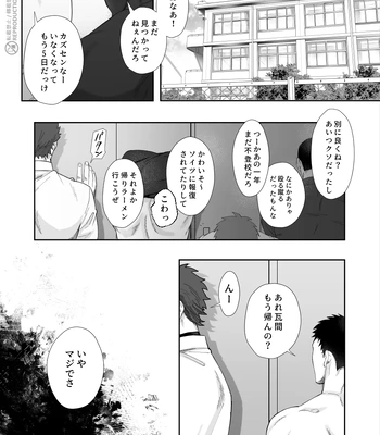 [Mitsuwa Building (Harada Basashi)] Jigoku ni wa mada hayai [JP] — 2