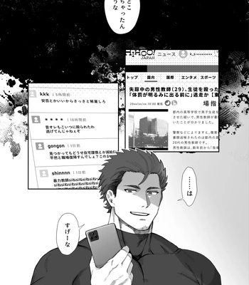 [Mitsuwa Building (Harada Basashi)] Jigoku ni wa mada hayai [JP] — 3