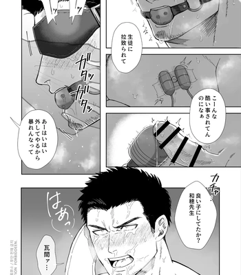[Mitsuwa Building (Harada Basashi)] Jigoku ni wa mada hayai [JP] — 5