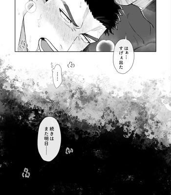 [Mitsuwa Building (Harada Basashi)] Jigoku ni wa mada hayai [JP] — 020