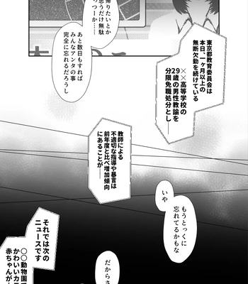 [Mitsuwa Building (Harada Basashi)] Jigoku ni wa mada hayai [JP] — 030