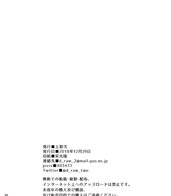[Draw Two (Draw2)] survival dAnshi [Spa] — 033
