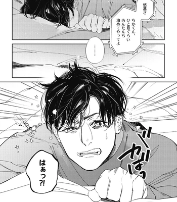 [Wagimoko] Ai ni naru made mou chikai – It’s almost love already [JP] — 3