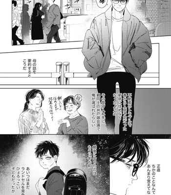 [Wagimoko] Ai ni naru made mou chikai – It’s almost love already [JP] — 4