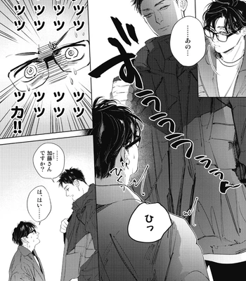 [Wagimoko] Ai ni naru made mou chikai – It’s almost love already [JP] — 5