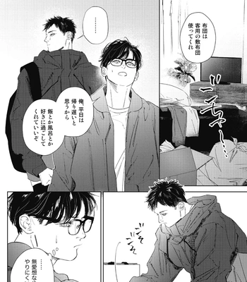 [Wagimoko] Ai ni naru made mou chikai – It’s almost love already [JP] — 7