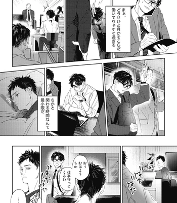 [Wagimoko] Ai ni naru made mou chikai – It’s almost love already [JP] — 8